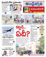 Mahabubnagar District