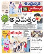 Nagarkurnool District