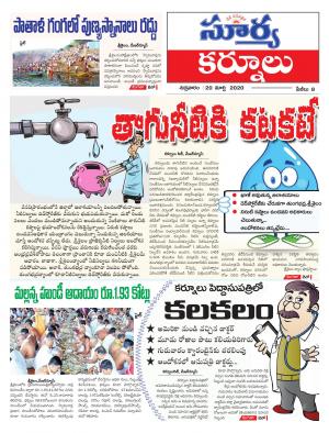 Friday 20 March,2020