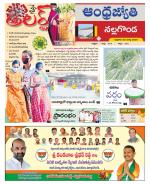 Nalgonda District