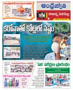 Rajanna Sircilla District