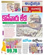 Rangareddy District