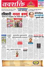 Navshakti Epaper