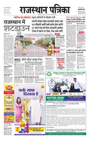rajasthan patrika pali