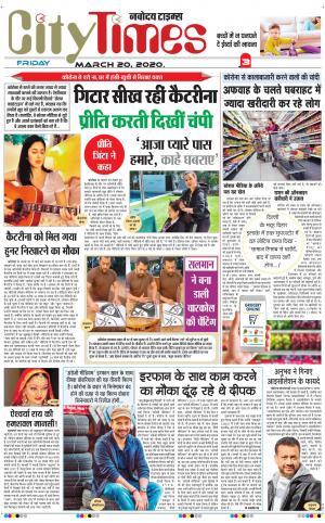 The Navodaya Times Magazine