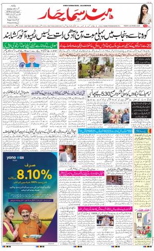 The Daily Hindsamachar Main