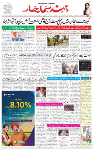 The Daily Hindsamachar Chandigarh