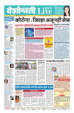 20 Mar Buldhana Live