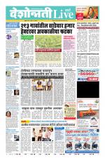 Wardha Live