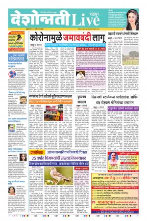 20 Mar Chandrapur Live