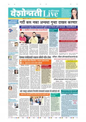 20 Mar Aurangabad Live