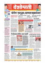 Nanded Main