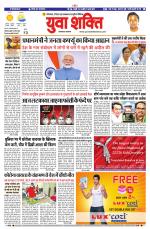 युवाशक्ति