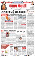 DELHI MAIN - PUNJAB KESARI