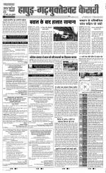 Bijnor - Punjab Kesari