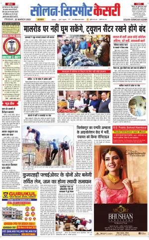  Solan sirmour kesari