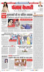 Madhya Pradesh Main - Punjab Kesari