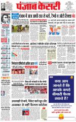 Main Jalandhar 