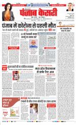 Panipat - Punjab Kesari