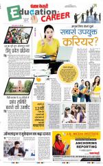 Punjab Kesari Scholar