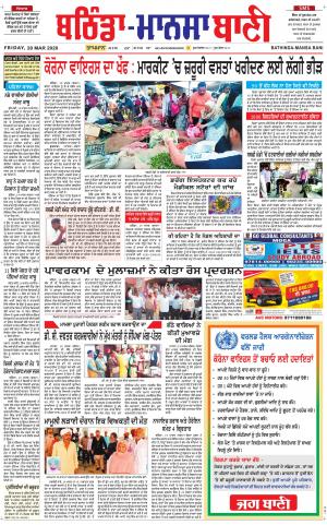  Bhantinda - Mansa Bani