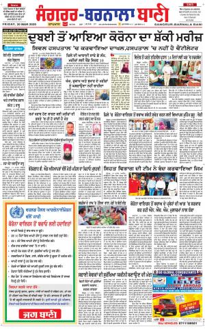  Sangrur - Barnala Bani