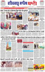 Fatehgarh Sahib Bani