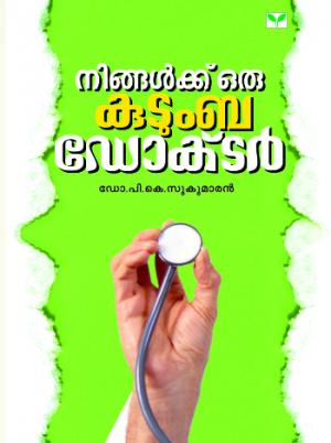 Ningalkku oru Kudumba Doctor