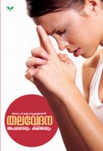 Thalavedhana - Apagradhanavum Chikithsayum