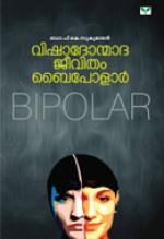 Vishadhonmadha Jeevitham - BIPOLAR