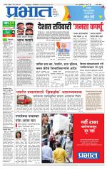 सातारा आवृत्ती