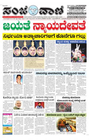 20-03-2020  vijayapura news