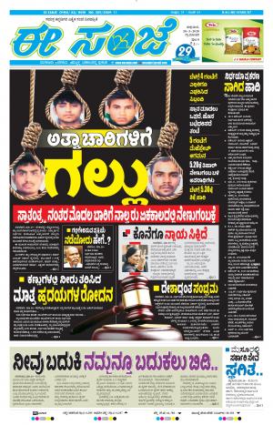 Tumakuru / Mysuru (20-03-2020)