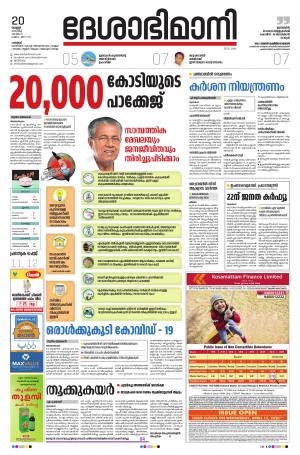 Palakkad, 20th March 2020