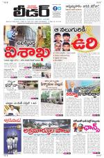 Leader Telugu Daily