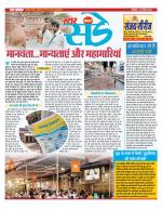 Star Samachar Sunday