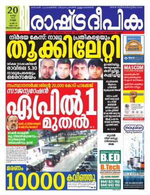 trivandrum20-03-2020