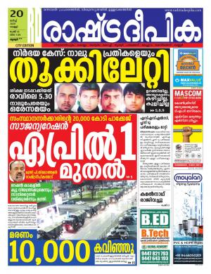 palakkad20-03-2020