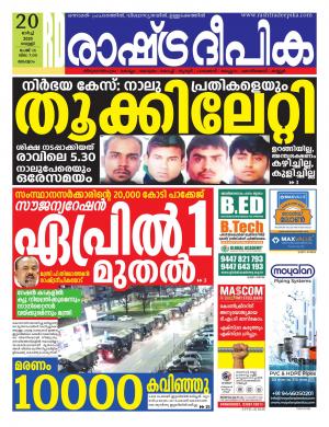 malappuram20-03-2020