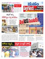 Nalgonda/Yadadri/Suryapet