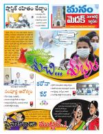 Medak/Sangareddy/Siddipeta