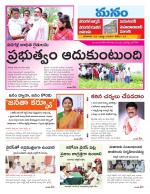 Warangal/Janagam/jayasankar/Mahaboobabad