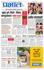 सातारा आवृत्ती