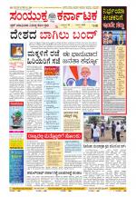 Namma Kalaburagi ಕಲಬುರಗಿ