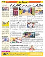 Mahabubnagar Constituencies