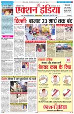 HIMACHAL PRADESH EDITION