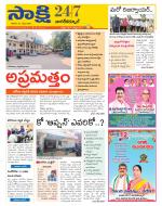 Nagarkurnool District