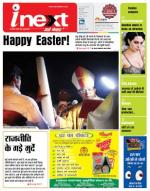 Ranchi Hindi ePaper, Ranchi Hindi Newspaper - InextLive