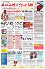 Namma Mangalore ಮಂಗಳೂರು