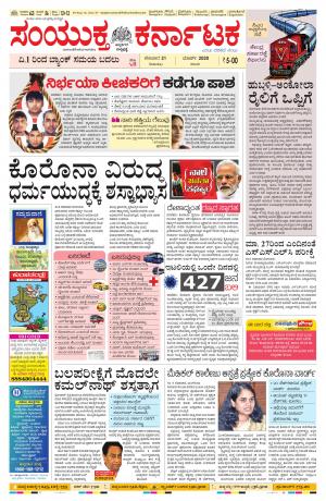 March, 21, 2020, Mangalore